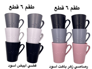 Plastic Colored Mugs X6.